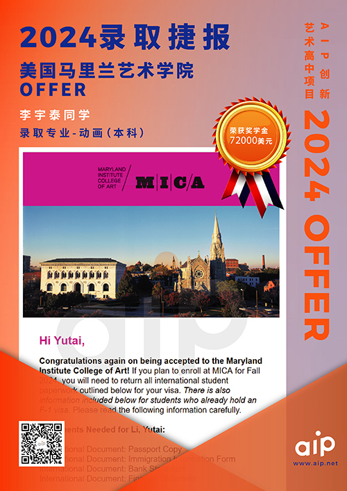美国马里兰艺术学院offer-李宇泰同学（动画本科）